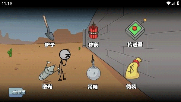 火柴人亨利截图4