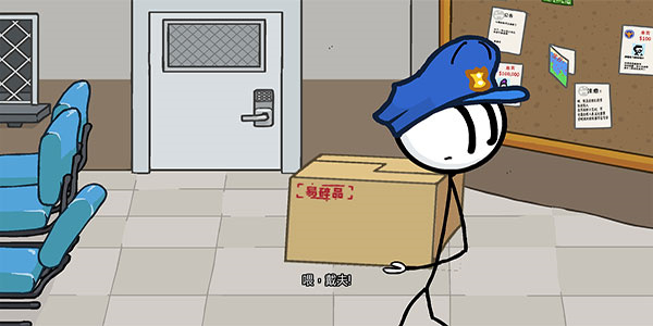火柴人亨利截图5