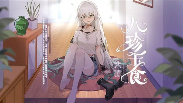 植物娘大战僵尸3.8版截图4