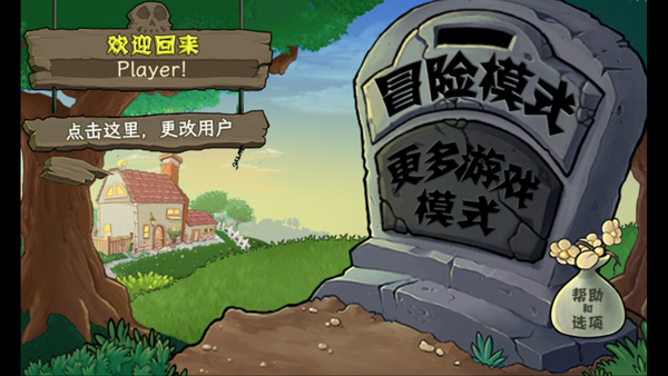植物娘大战僵尸3.8版