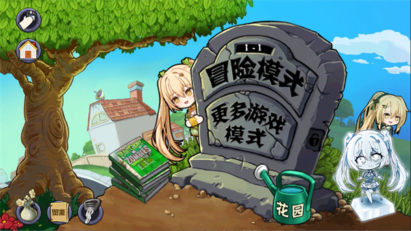 植物娘大战僵尸3.8版