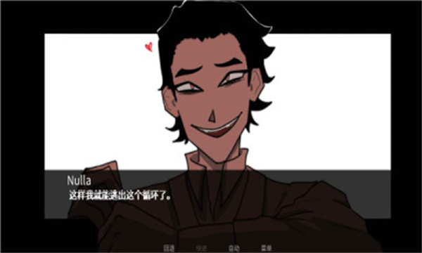 吃人天神2.5截图3