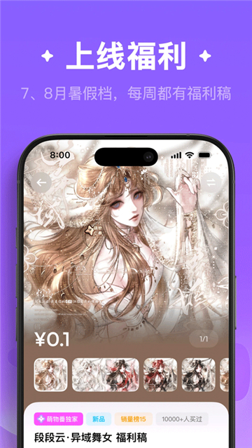 萌物番官方正版截图1