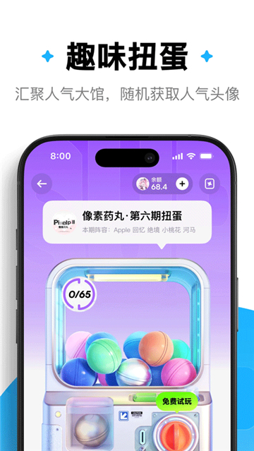 萌物番官方正版截图3