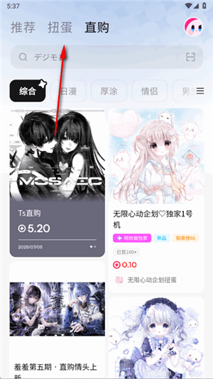 萌物番官方正版
