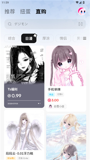 萌物番官方正版
