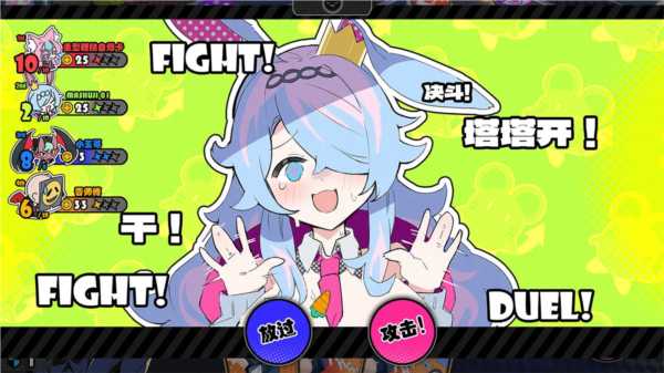 星引擎party手游截图2