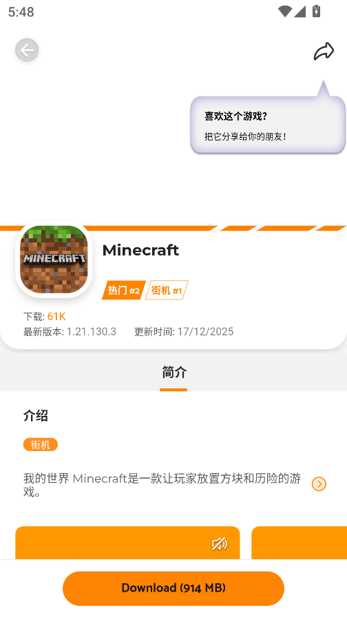 Moddroid游戏盒子