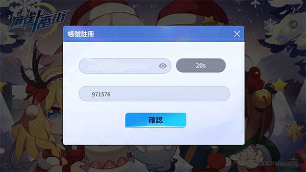 麻雀一番街