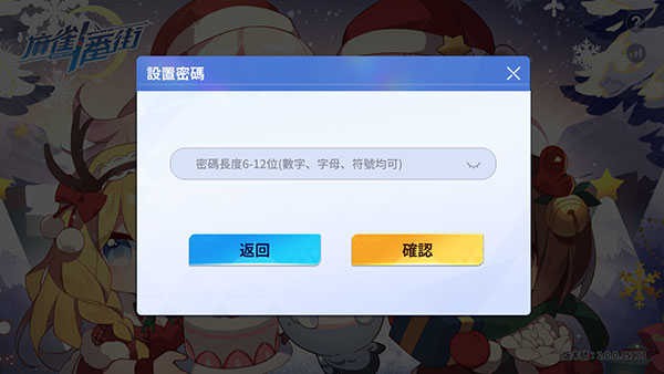 麻雀一番街
