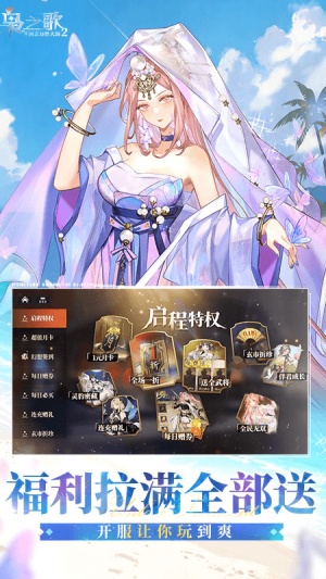三国志幻想大陆2枭之歌官服截图2