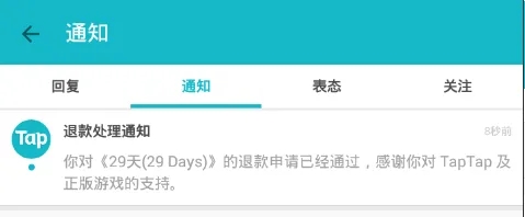 taptap正版