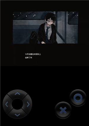 终焉车站