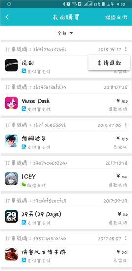 taptapios版