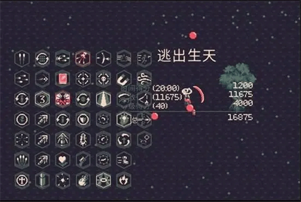 黎明前20分钟手机版