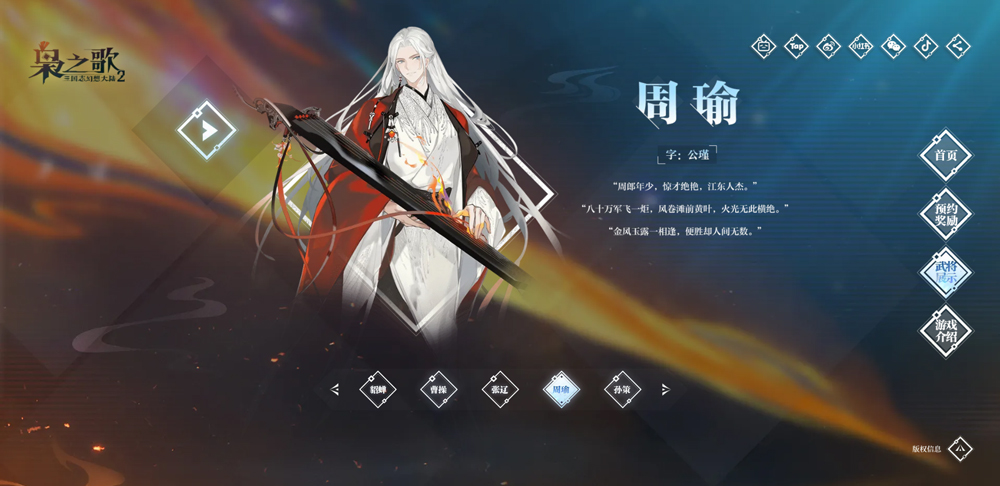 三国志幻想大陆2枭之歌官服