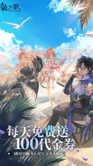 三国志幻想大陆2枭之歌截图1