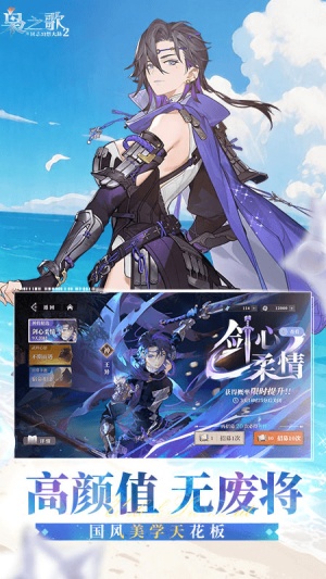 三国志幻想大陆2枭之歌截图3