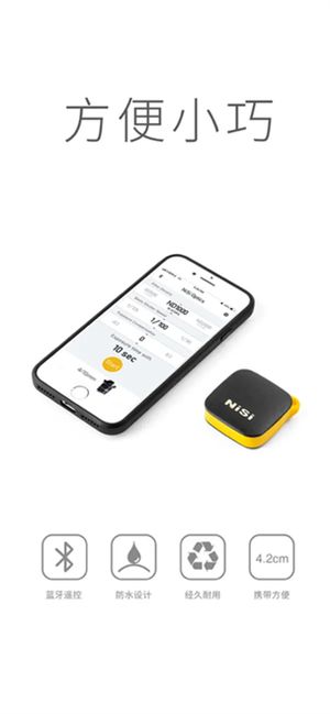 NiSiND曝光计算器截图3