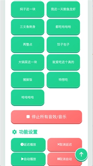 良子语音盒截图1