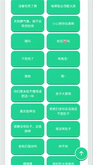良子语音盒截图2