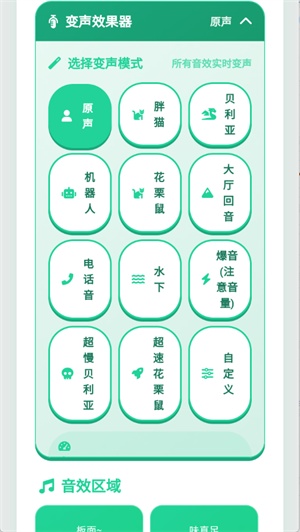 良子语音盒截图3
