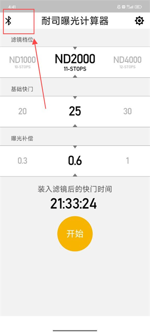NiSiND曝光计算器