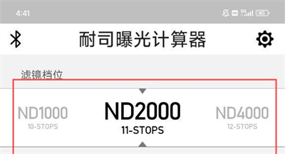NiSiND曝光计算器