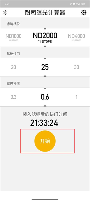 NiSiND曝光计算器