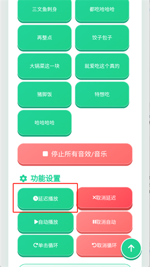 良子语音盒