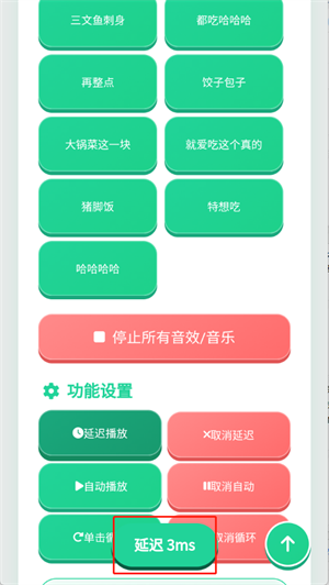 良子语音盒