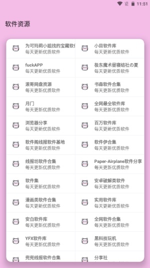糖糖软件库1.9.0版本截图2