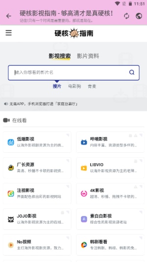 糖糖软件库1.9.0版本截图3