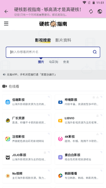 糖糖软件库1.9.0版本