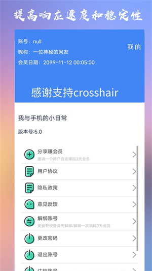crosshair pro官方正版截图1