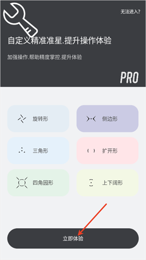 crosshair pro官方正版