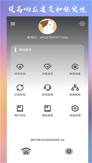 crosshair pro官方正版