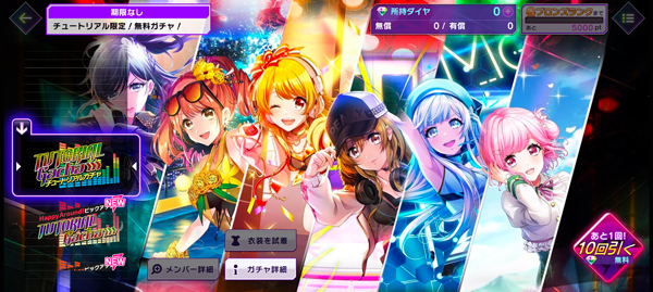 d4dj groovy mix电音派对