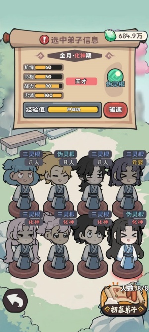 修仙宗门搜打撤截图2