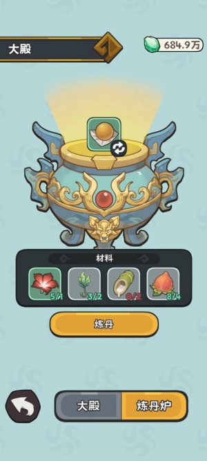 修仙宗门搜打撤截图3