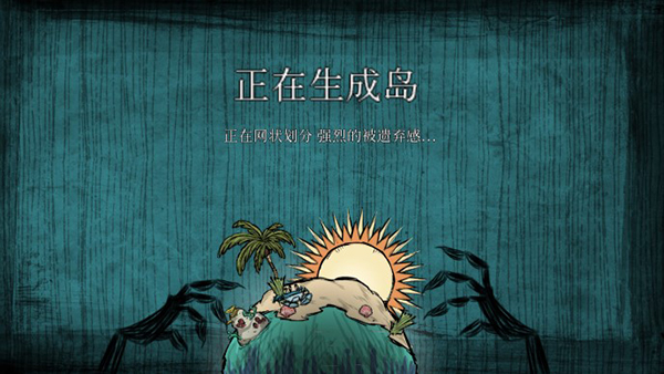 饥荒海难mod整合版截图2