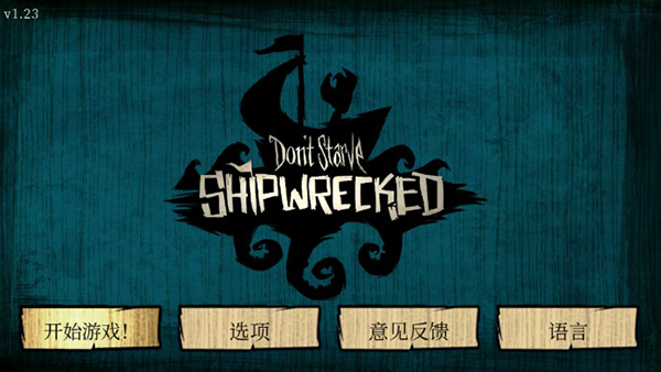 饥荒海难mod整合版截图5