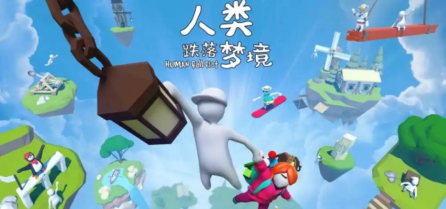 人类跌落梦境