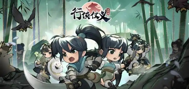 行侠仗义五千年