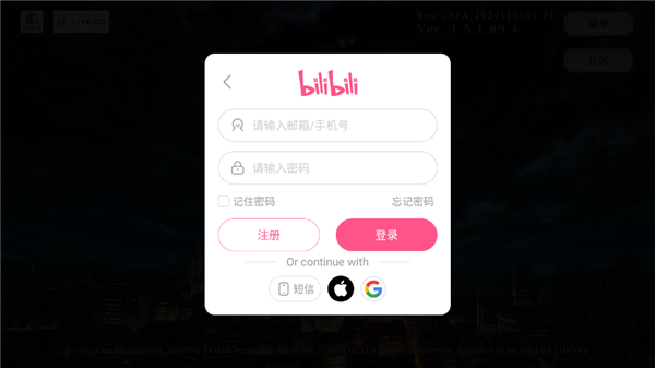 咒术回战幻影夜行中文版