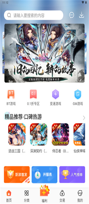 冷狐宝盒正版截图1