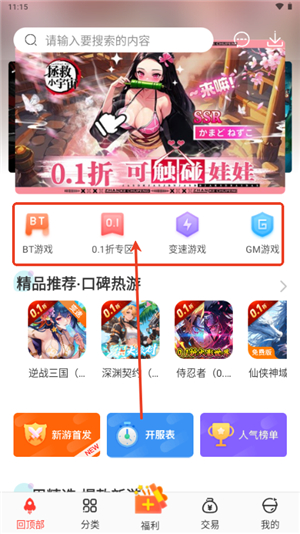 冷狐宝盒正版