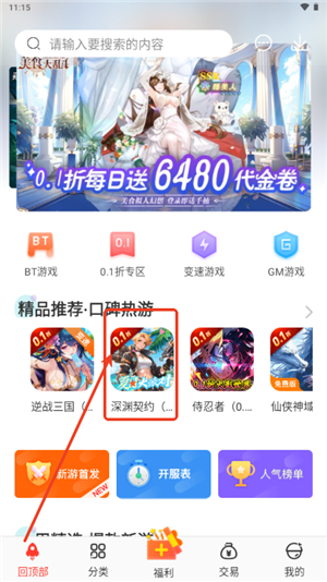 冷狐宝盒正版