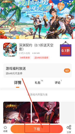 冷狐宝盒正版