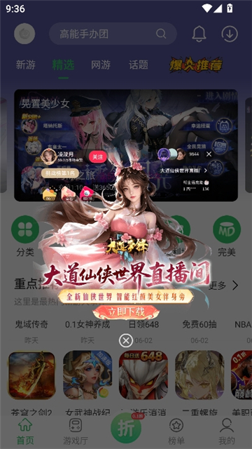 百分游戏盒截图1